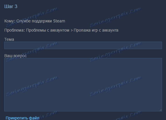 Wprowadzanie wiadomości do wsparcia Steam