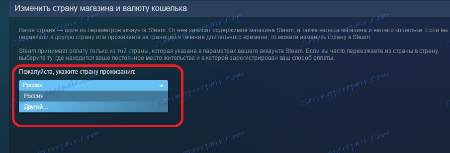 Izbira regije, kjer živite na Steamu