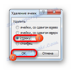 Видалення рядка в Microsoft Excel
