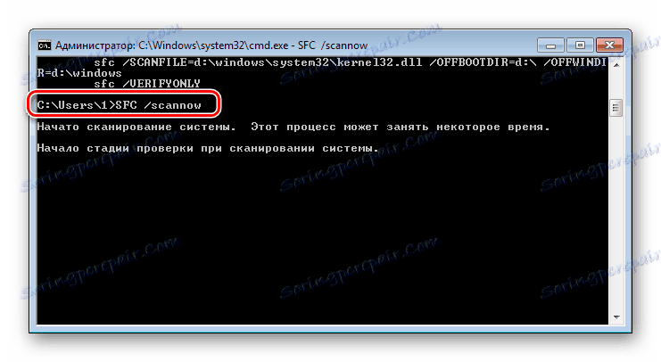 Skeniranje pogrešaka datoteka sustava Windows 7