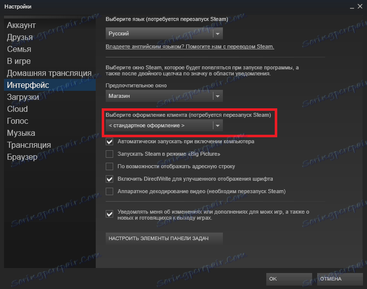 Izbira dizajna na Steam