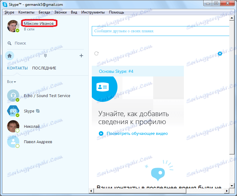 Přejít na úpravu osobních údajů ve službě Skype