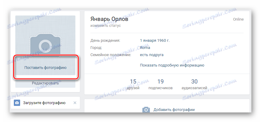 انتقل إلى نافذة التنزيل للحصول على صورة ملف شخصي جديدة على صفحة VK