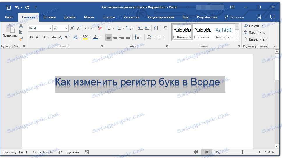 podświetl tekst w słowie
