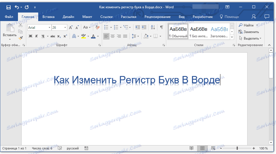 zmienić wielkość liter w słowie