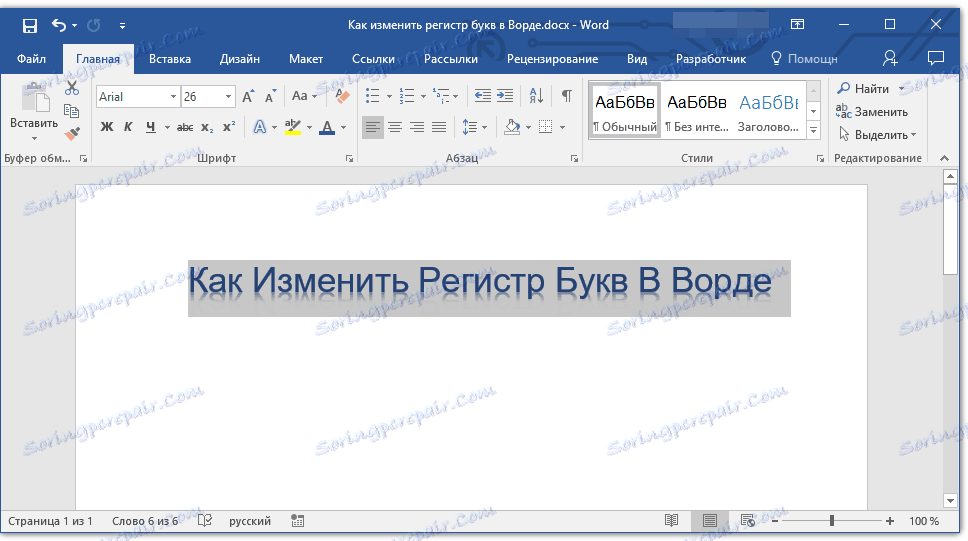 podświetl tekst w słowie