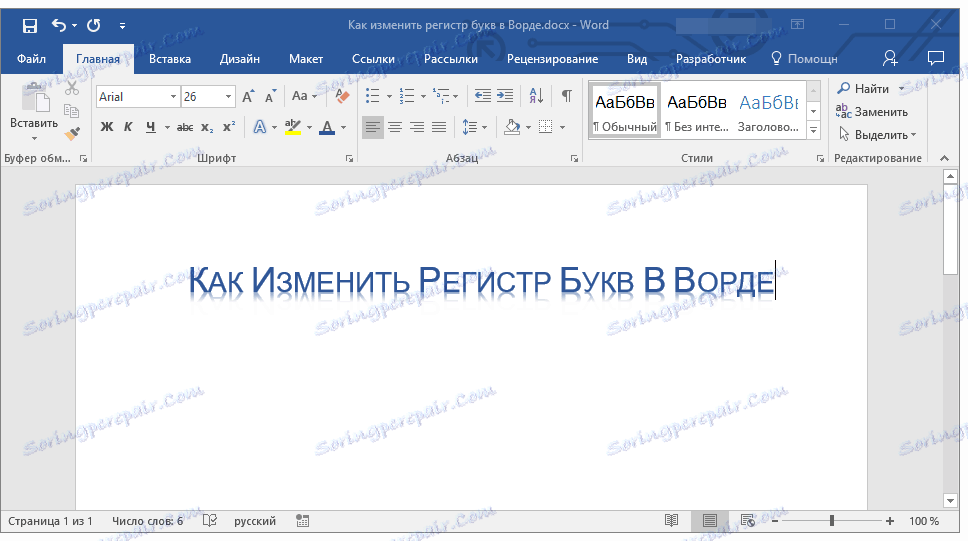 sprawa zmienia się w słowie