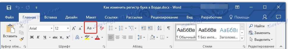 główna karta w programie Word