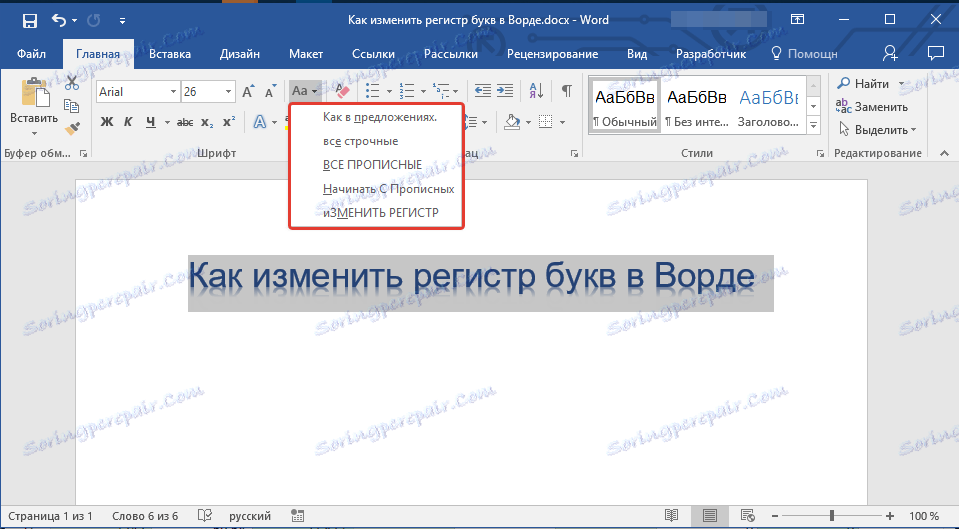 przycisk menu zarejestruj się w słowie