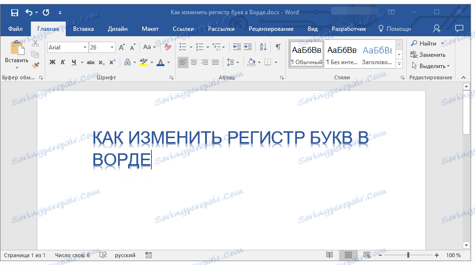 wielka litera w słowie