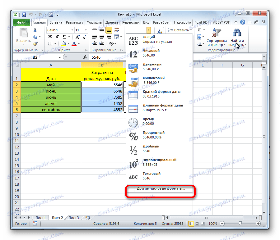 Преминаване към други цифрови формати в Microsoft Excel