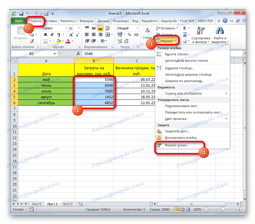 Преход от лента към форматиране на клетки в Microsoft Excel