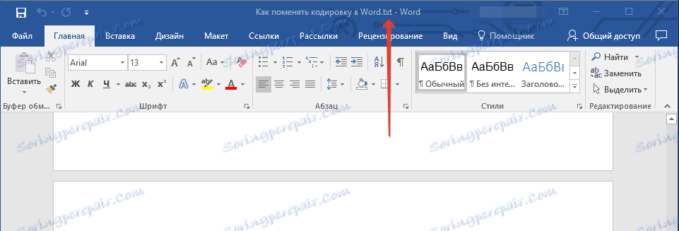 TXT در ورد