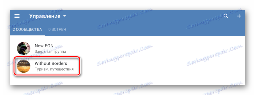 Перехід на головну сторінку спільноти в розділі групи в додатку ВКонтакте