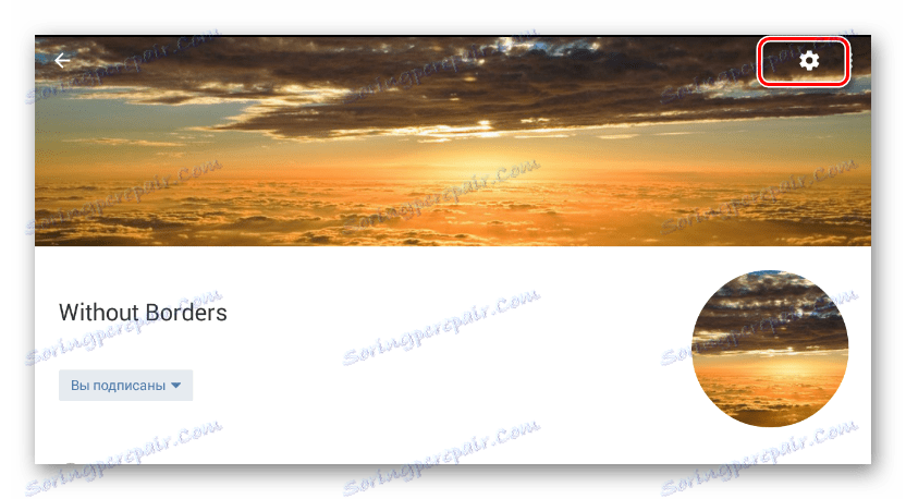 Перехід до розділу налаштування на головній сторінці спільноти в додатку ВКонтакте