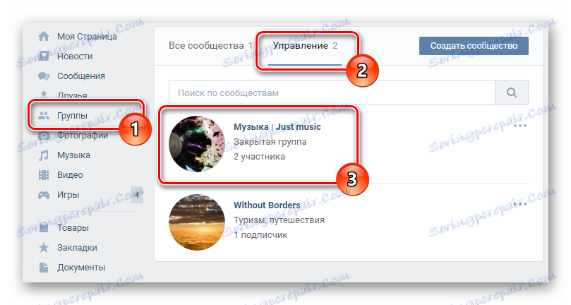 Как называется смена одного сообщества другим