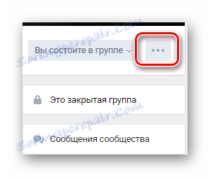 Розкриття головного меню гуртів на головній сторінці спільноти на сайті ВКонтакте