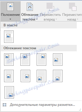knopka-polozhenie-v-vord