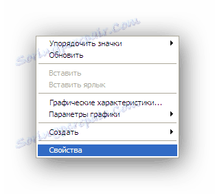Отворете контекстното меню в Windows XP