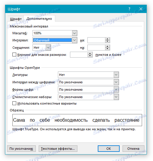 Раздел "Разширени" в Word