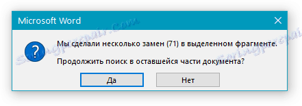 Уведомяване за замяната в Word