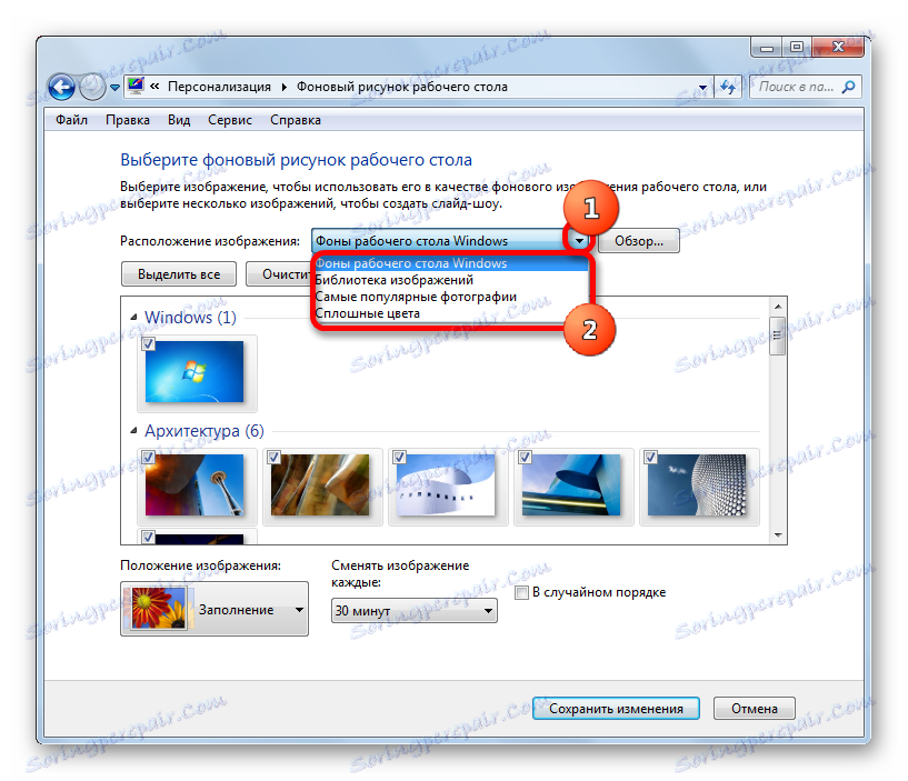 Категорије локација слике у оперативном систему Виндовс 7