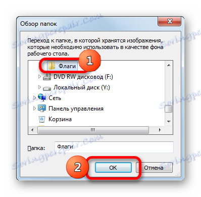 Избор фолдера са сликама за радну површину у оперативном систему Виндовс 7