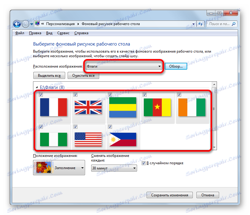 Слике се додају из наведеног фасцикла у прозор за одабир позадине за радну површину у оперативном систему Виндовс 7