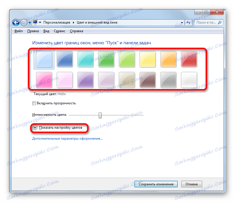 Боје у прозору за промену боје прозора у оперативном систему Виндовс 7