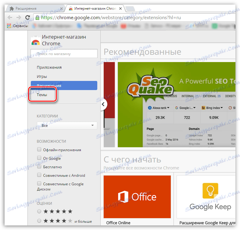 تم برای Google Chrome