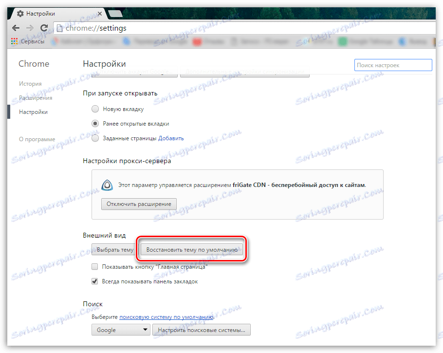 تم برای Google Chrome