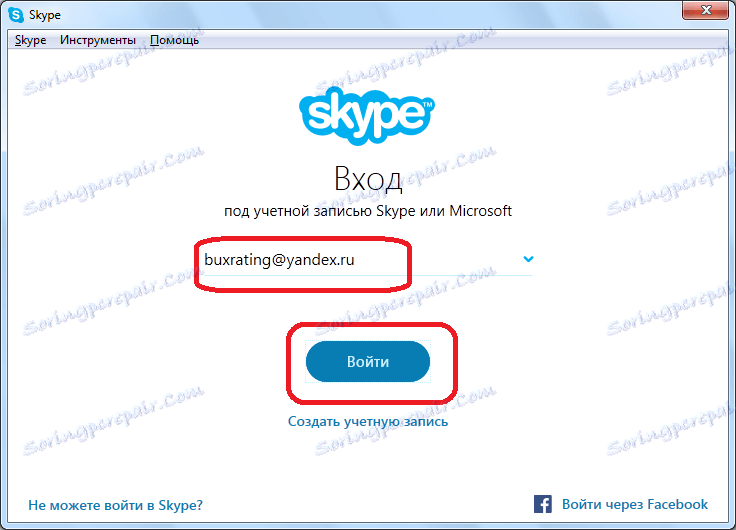 Prijavite se v prijavni obrazec Skype