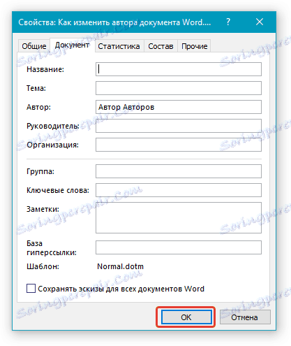 imya-avtora-spremenjeno-v-besedo-docx