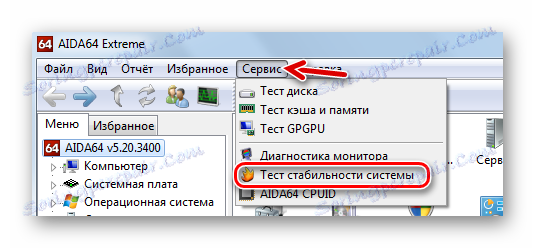 Преход към теста за стабилност на системата в AIDA64