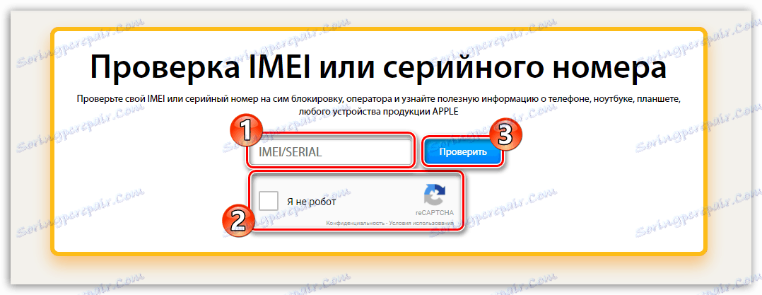 Уношење ИМЕИ-а на сајт иУнлоцкер.нет