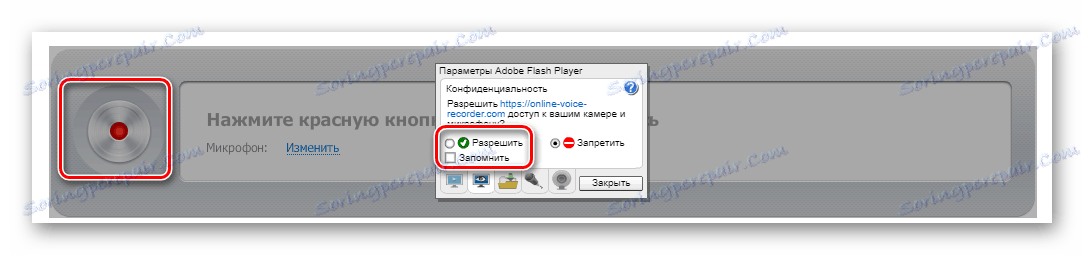 Как да проверите микрофона си онлайн