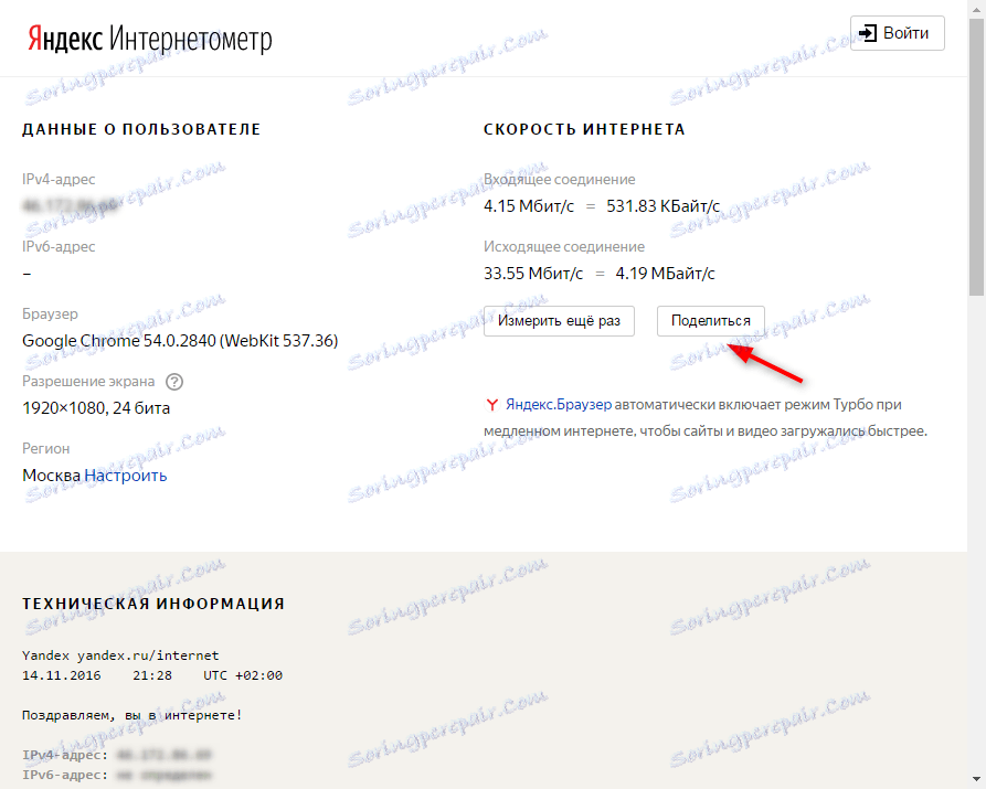 Kako provjeriti brzinu interneta uz pomoć usluge Yandex Internet Intranet 4
