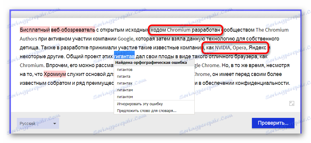 Избор енглеских ријечи у другом фонту