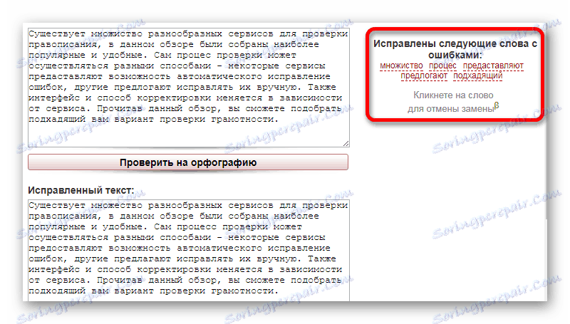 Kontrola pravopisu online Perevodspell.ru