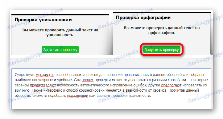Spustite test Online služba text.ru