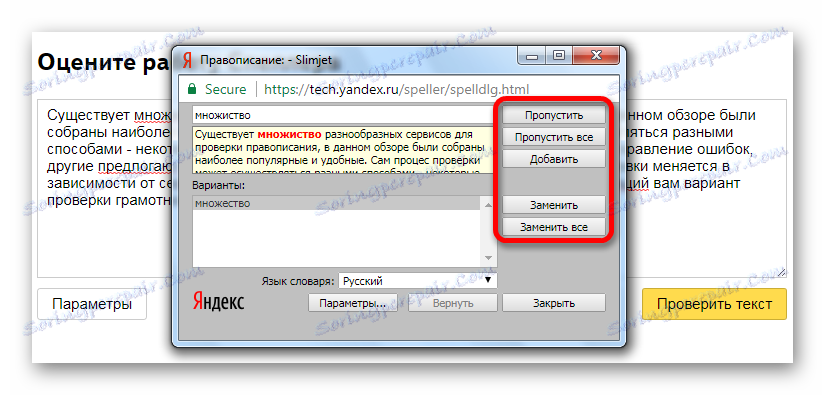 Kontrola pravopisu online Yandex Speller