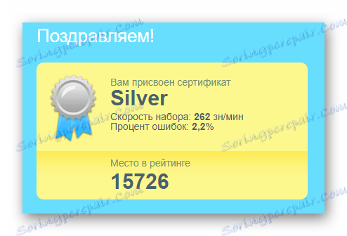 Výsledek na vse10.ru