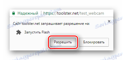 زر للسماح لبرنامج Adobe Flash Player بموقع Toolster