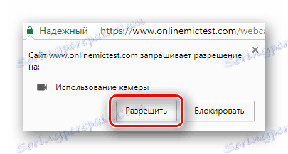 الزر لتمكين الكاميرا على موقع Onlinemictest