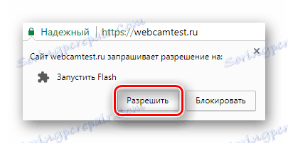 زر لتمكين Adobe Flash Player لموقع Webcamtest