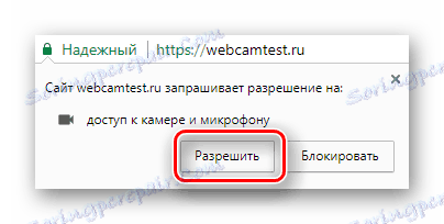 زر لتسمح باستخدام كاميرا ويب لبرنامج Adobe Flash Player للتأكيد على موقع الويب Webcamtest