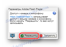 زر لتمكين استخدام كاميرا الويب لبرنامج Adobe Flash Player على موقع الويب Webcamtest
