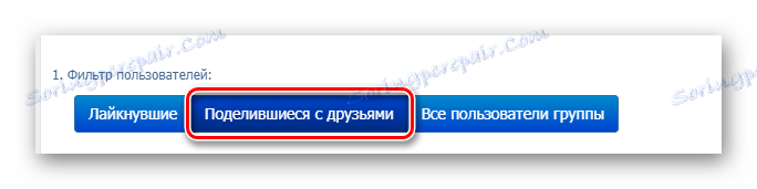 Настройване на потребителския филтър в приложението Random.app на сайта VKontakte