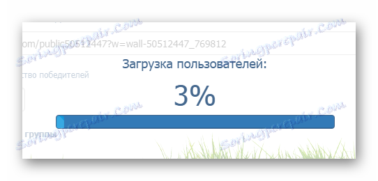 Изтеглете потребителите в приложението Random.app на страницата на VK