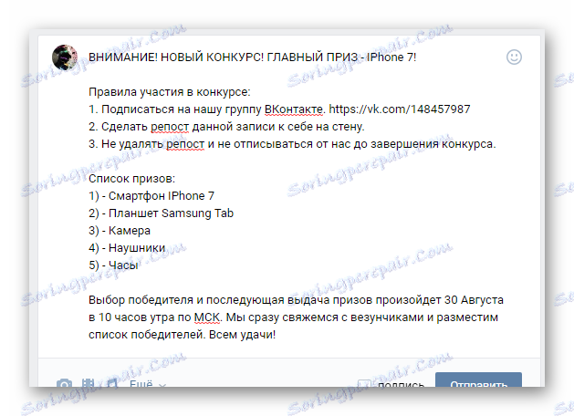 Четвъртата стъпка е да създадете митинг на основната страница на общността на уеб сайта на VKontakte